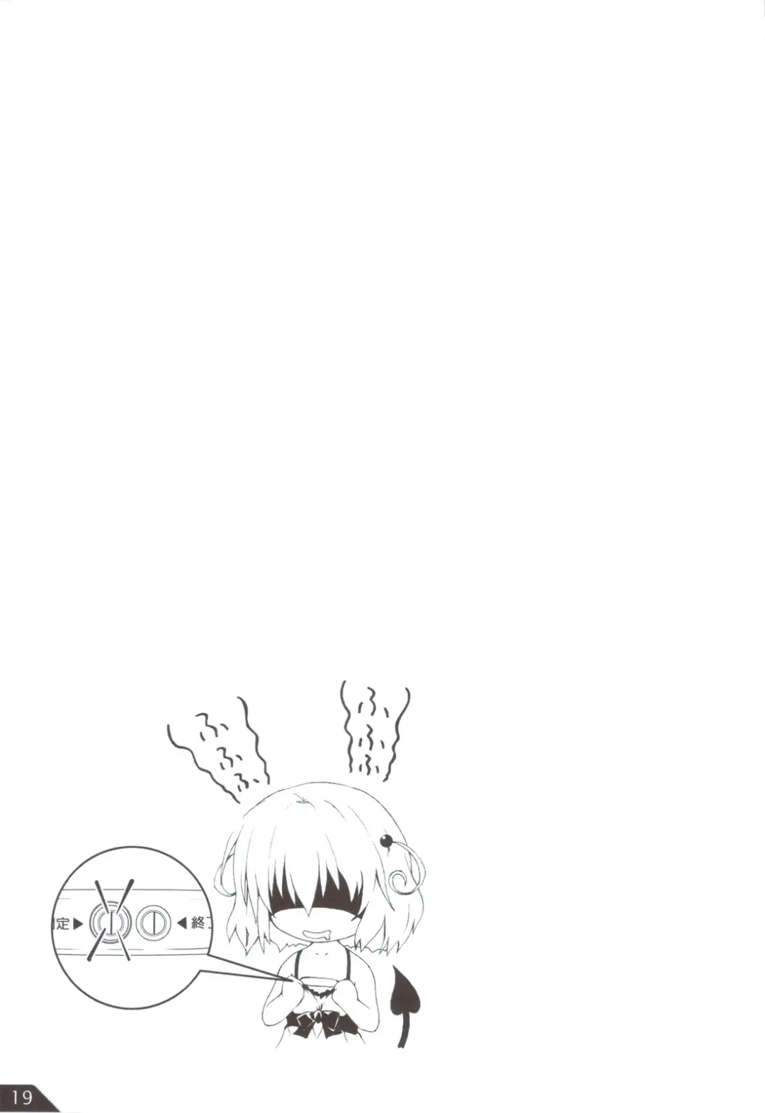 [Pasera] VMC Fhentai - Page 20