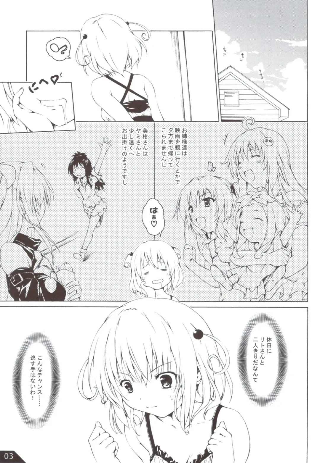 [Pasera] VMC Fhentai - Page 4