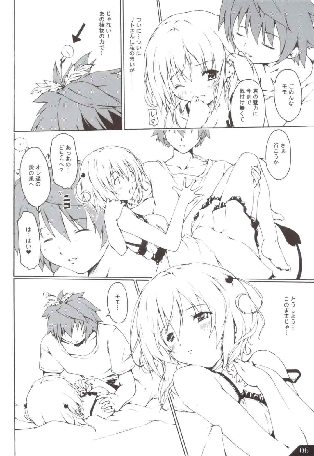 [Pasera] VMC Fhentai - Page 7