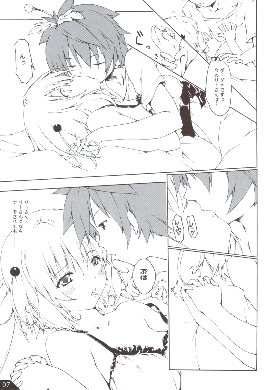 [Pasera] VMC Fhentai - Page 8