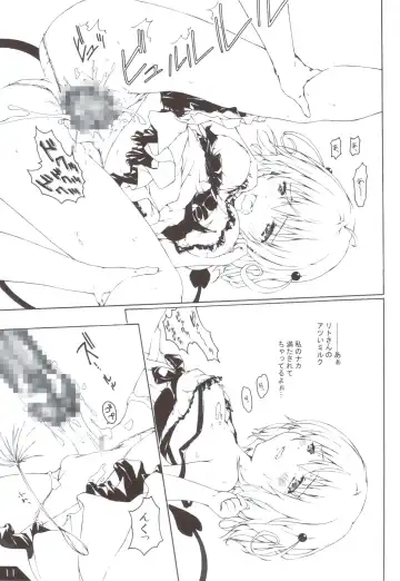 [Pasera] VMC Fhentai - Page 12