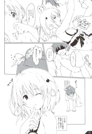 [Pasera] VMC Fhentai - Page 19