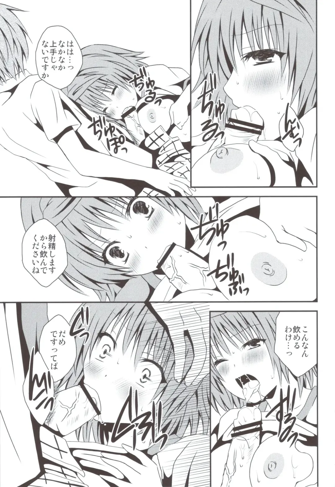 [Momonoki Fum] Riko Scoop Fhentai - Page 16