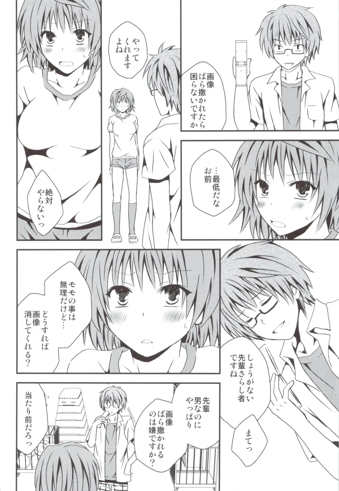 [Momonoki Fum] Riko Scoop Fhentai - Page 7