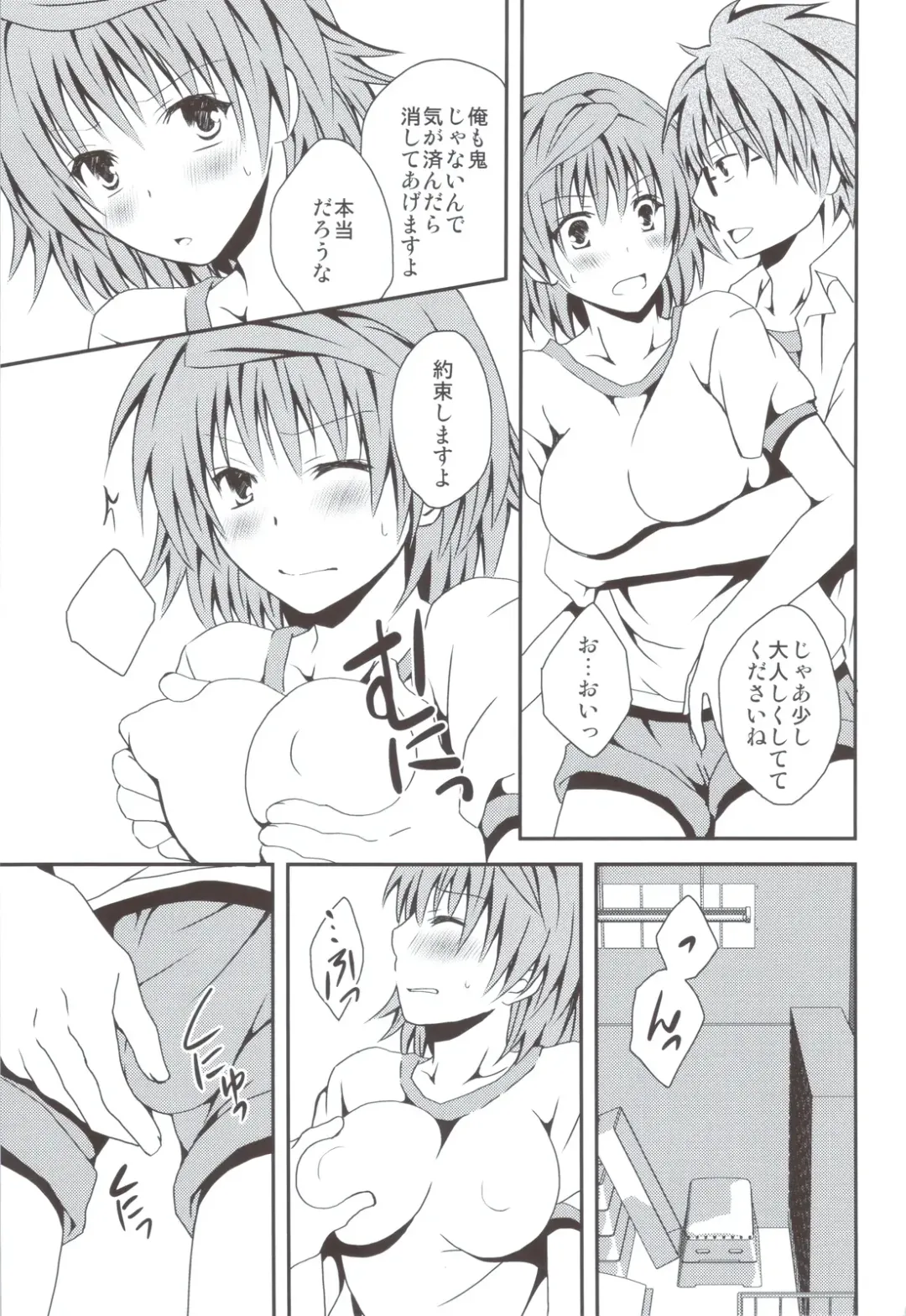 [Momonoki Fum] Riko Scoop Fhentai - Page 8