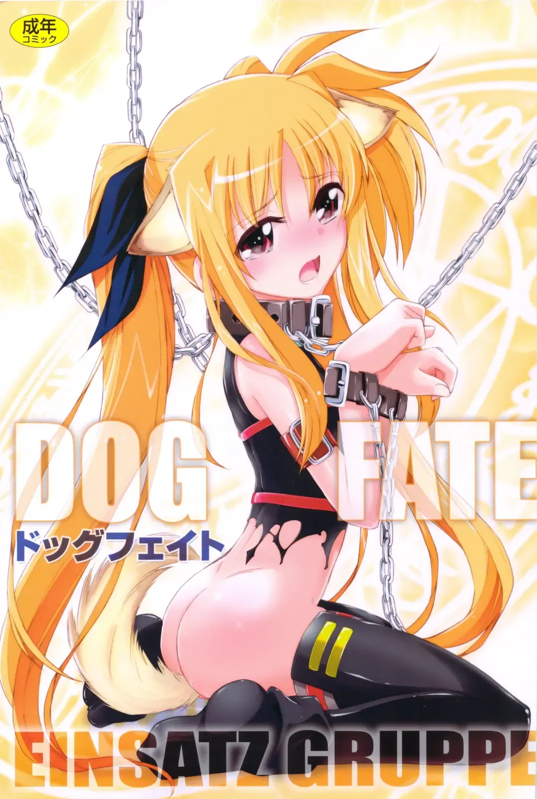 Read [Charlie Nishinaka] DOG FATE - Fhentai.net