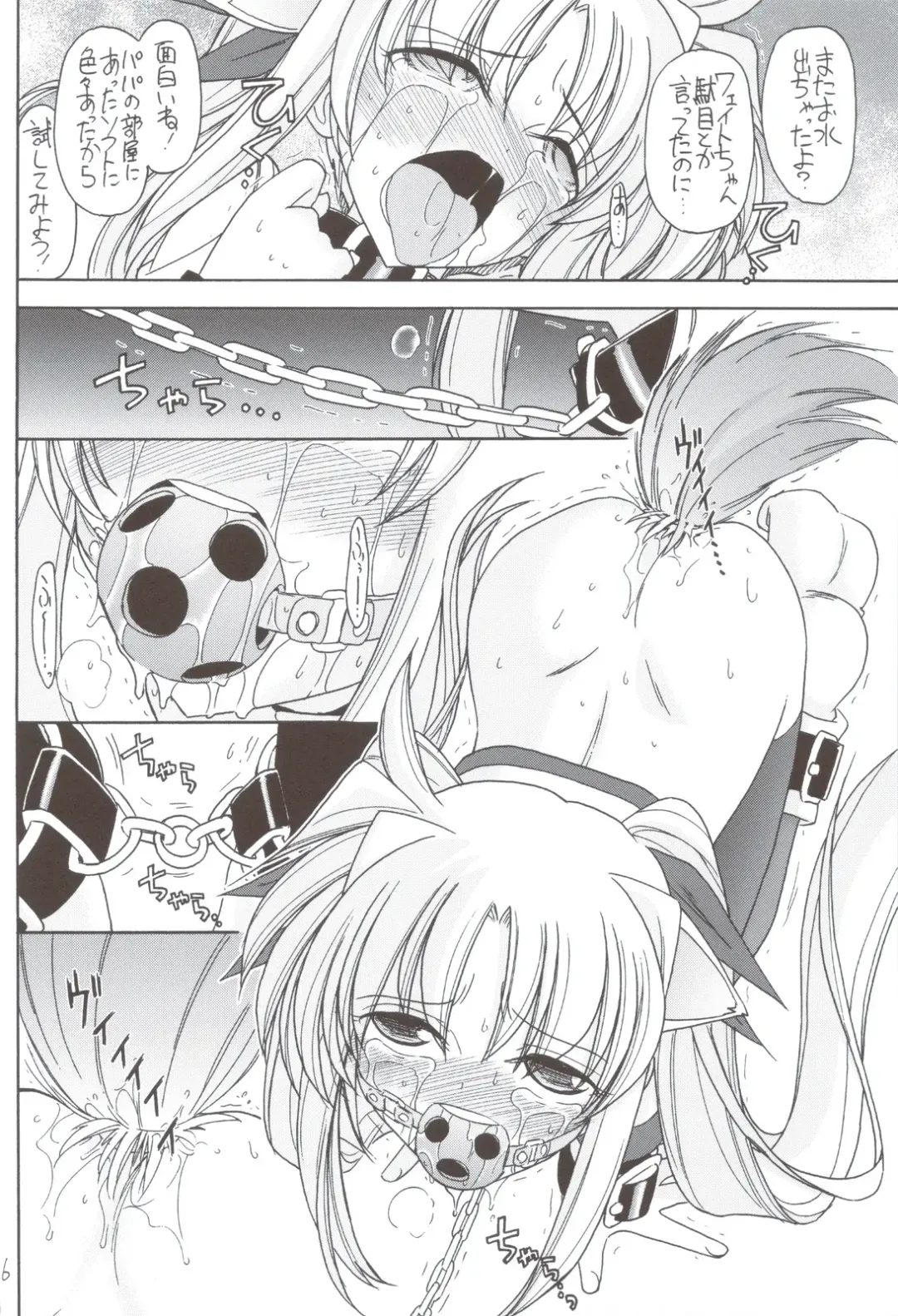 [Charlie Nishinaka] DOG FATE Fhentai.net - Page 17