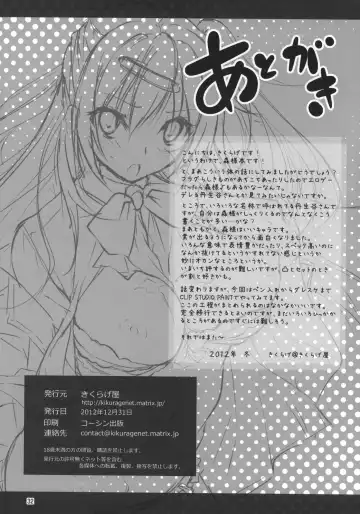 [Kikurage] Nibutani-san to H na Koi ga Shitai!! Fhentai - Page 33