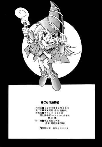 [Morikawa Haru] Yogoto no Duelist Fhentai - Page 29