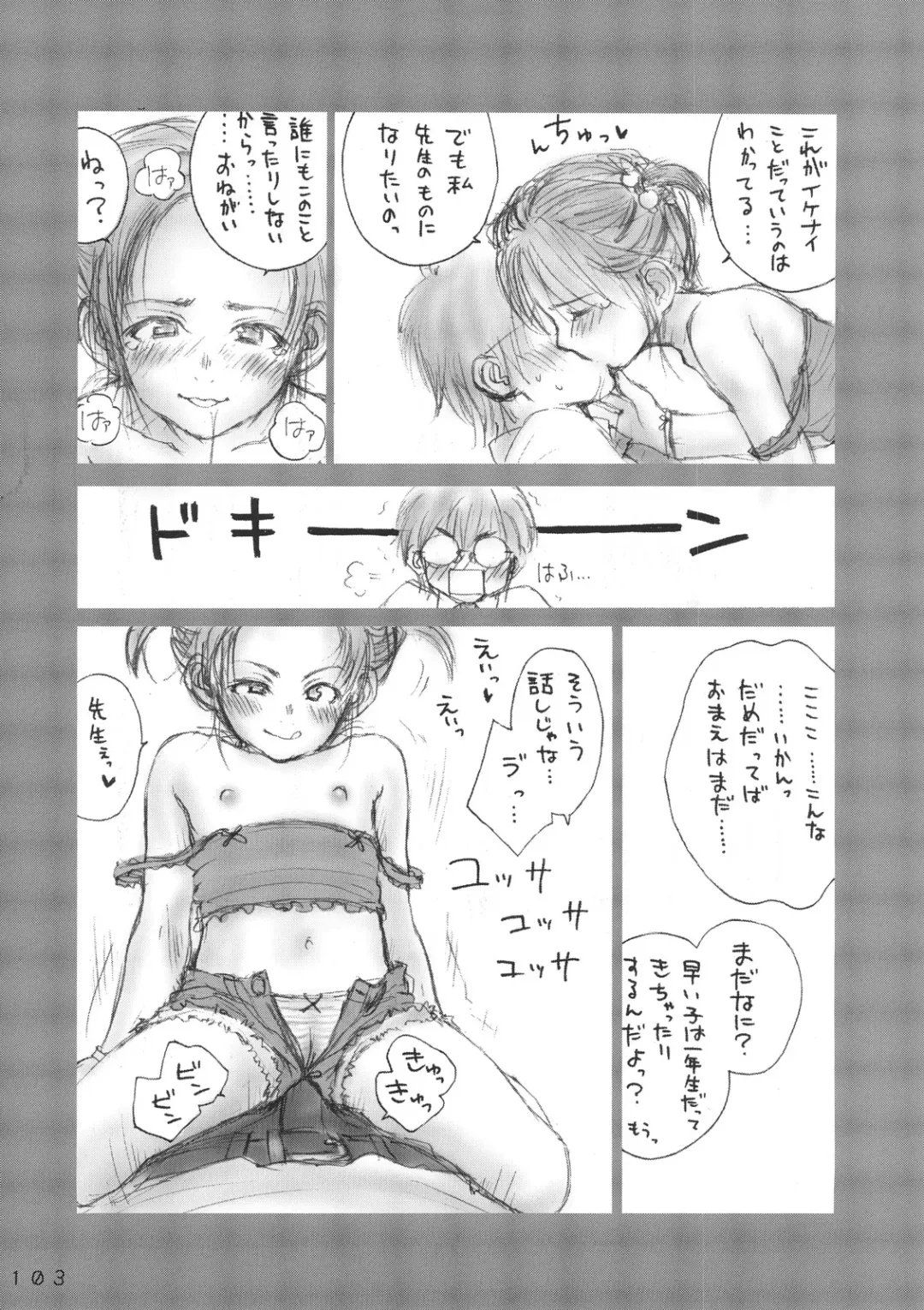 [Rustle] Lolita Complex Series Fhentai - Page 102