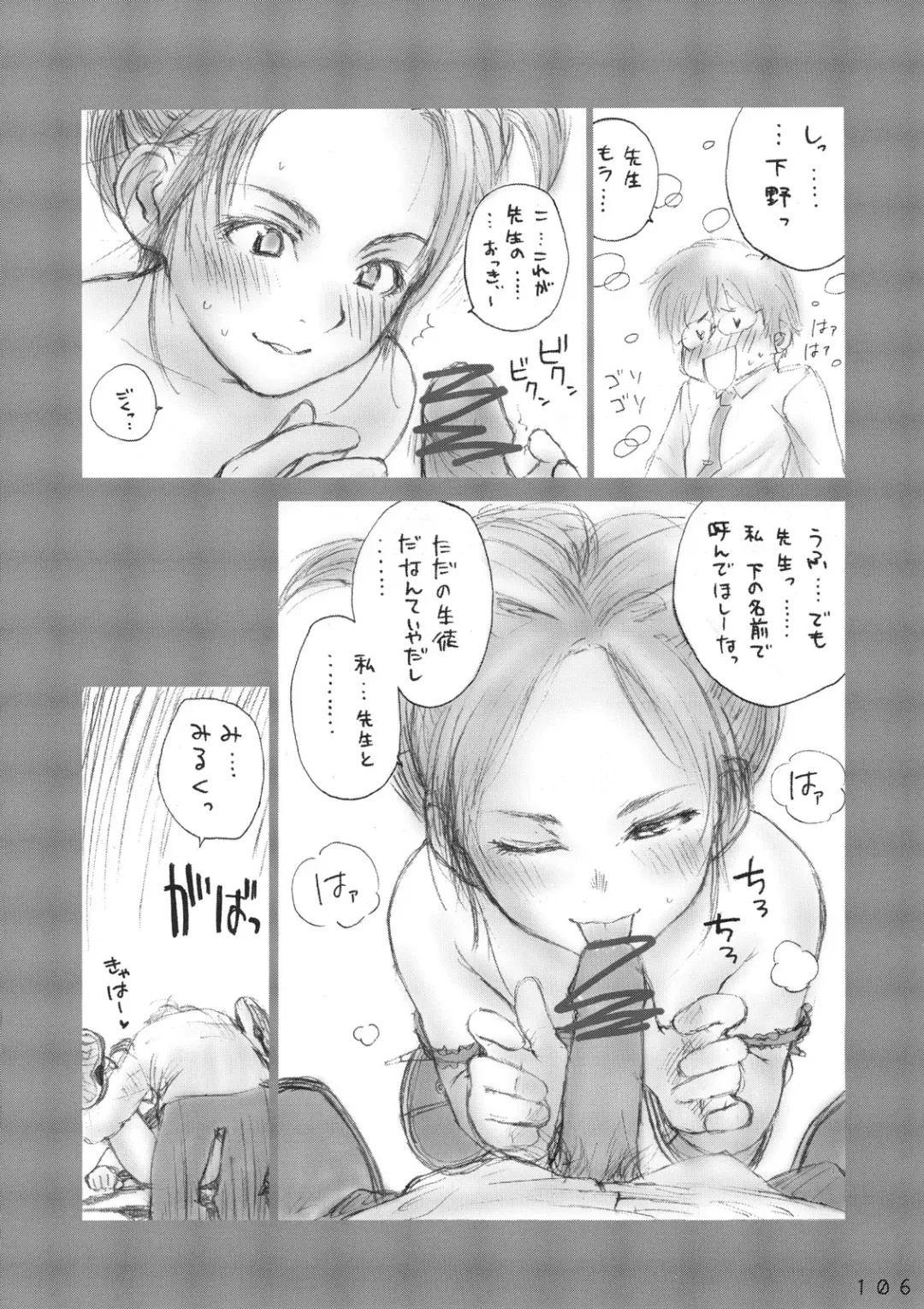 [Rustle] Lolita Complex Series Fhentai - Page 105