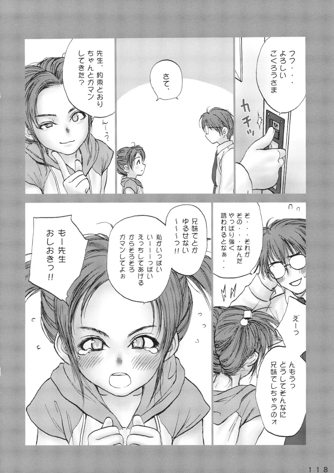 [Rustle] Lolita Complex Series Fhentai - Page 117