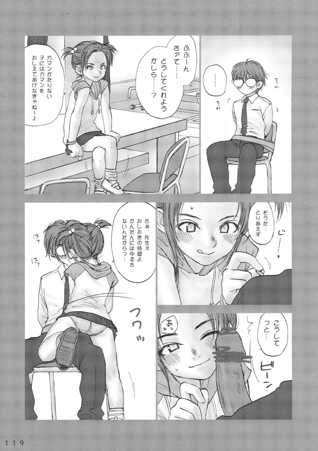 [Rustle] Lolita Complex Series Fhentai - Page 118