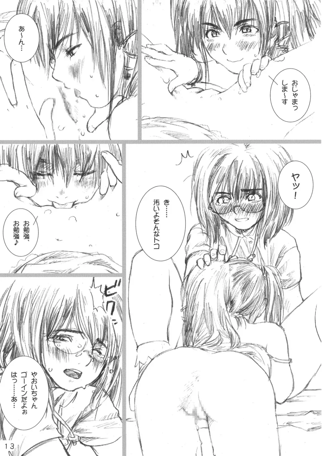 [Rustle] Lolita Complex Series Fhentai - Page 12