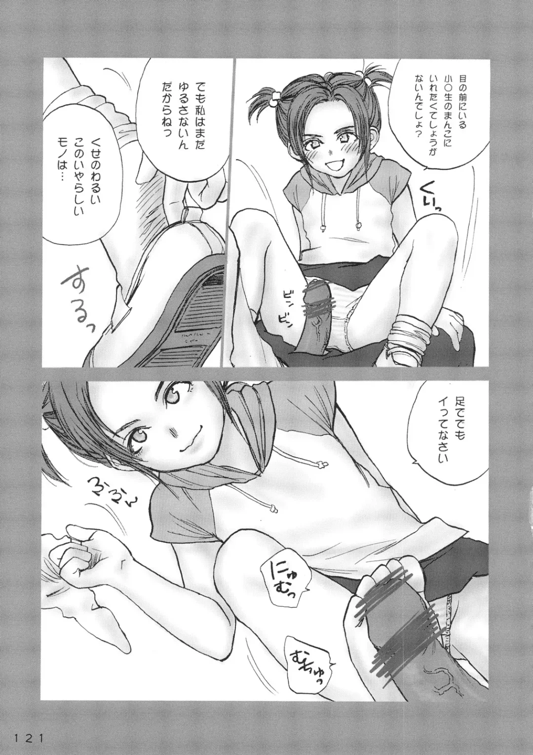 [Rustle] Lolita Complex Series Fhentai - Page 120