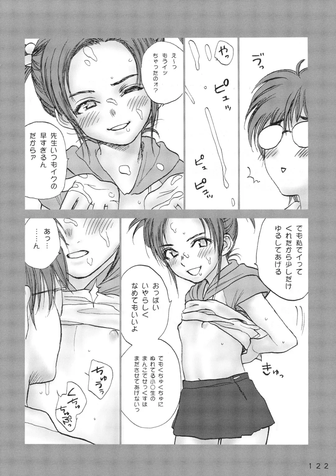 [Rustle] Lolita Complex Series Fhentai - Page 121