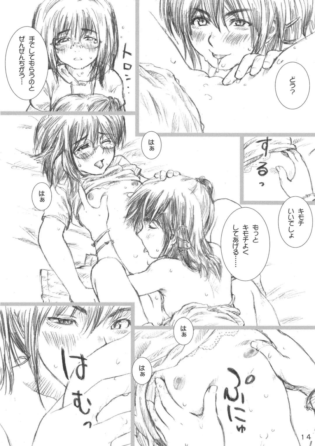 [Rustle] Lolita Complex Series Fhentai - Page 13