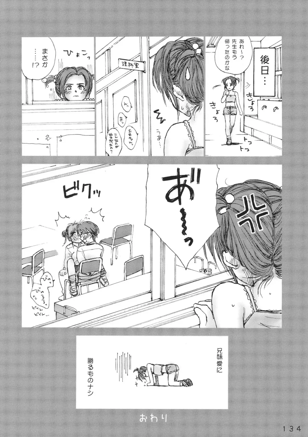 [Rustle] Lolita Complex Series Fhentai - Page 133