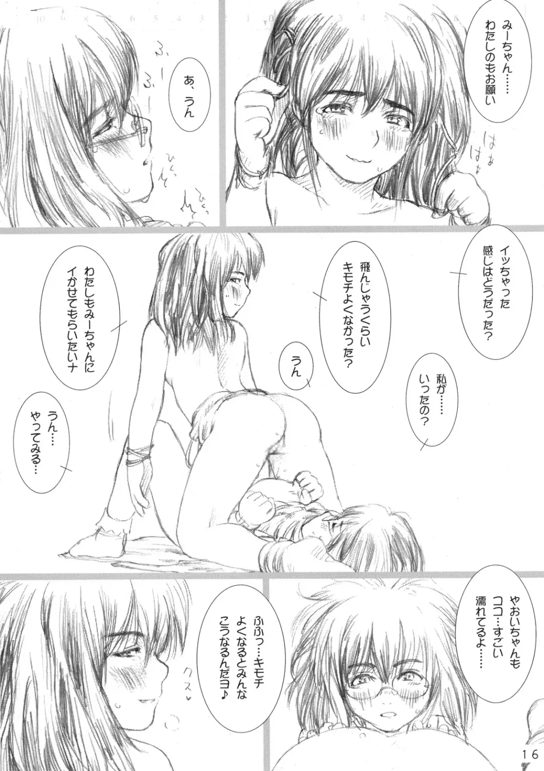 [Rustle] Lolita Complex Series Fhentai - Page 15