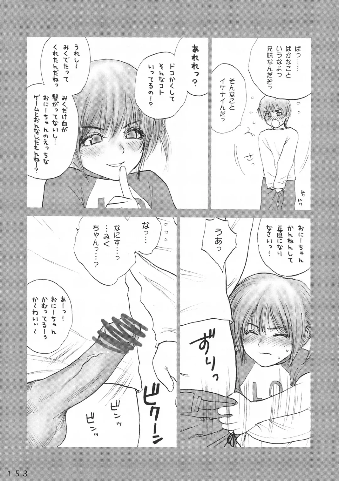 [Rustle] Lolita Complex Series Fhentai - Page 152