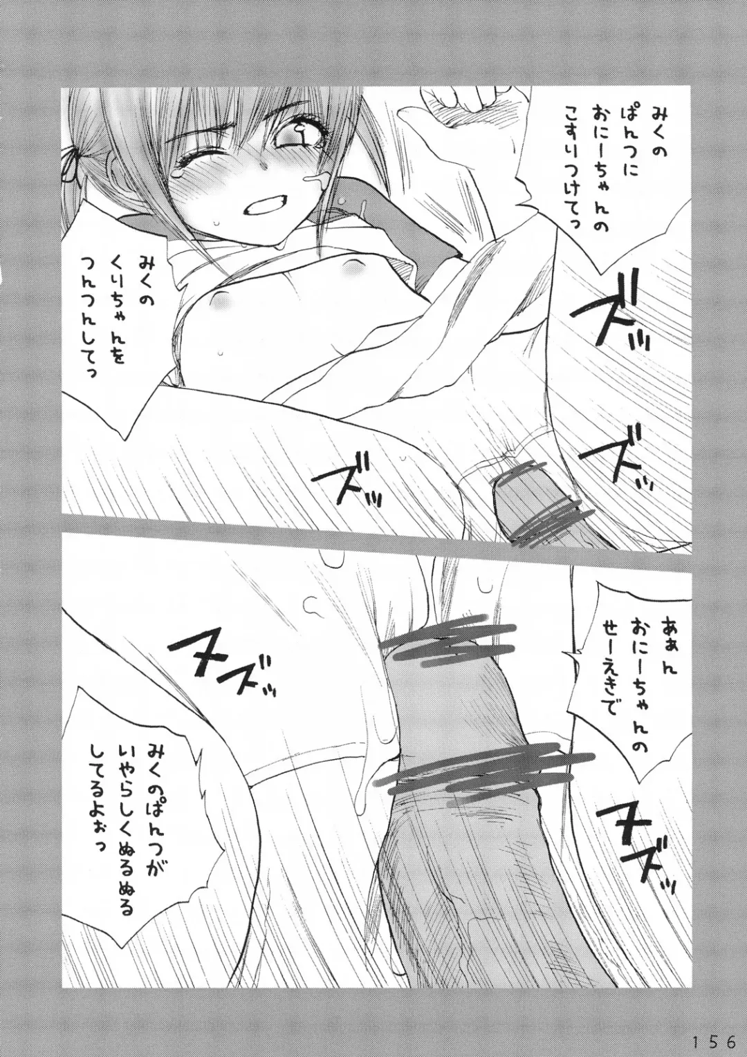 [Rustle] Lolita Complex Series Fhentai - Page 155