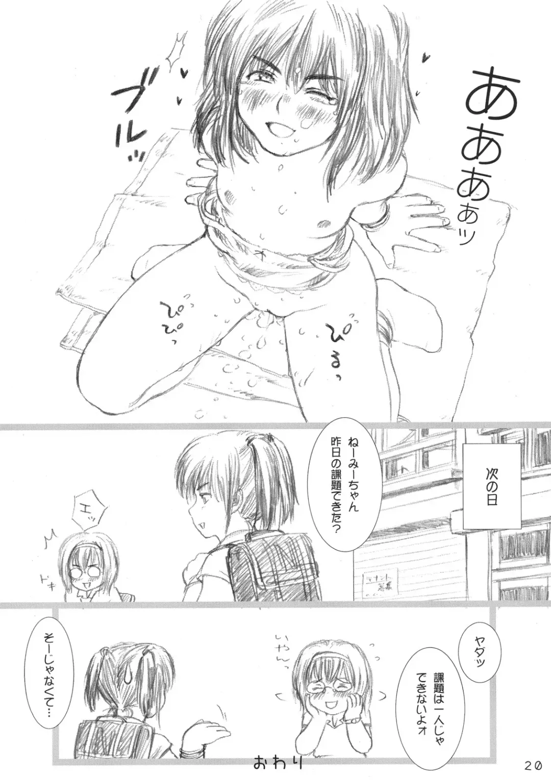 [Rustle] Lolita Complex Series Fhentai - Page 19