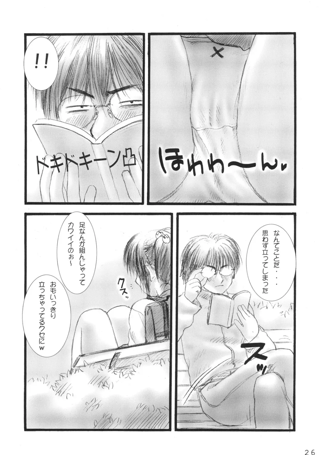 [Rustle] Lolita Complex Series Fhentai - Page 25