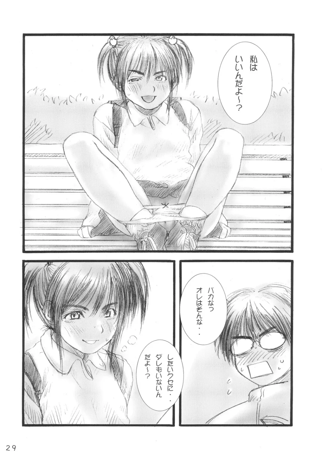 [Rustle] Lolita Complex Series Fhentai - Page 28