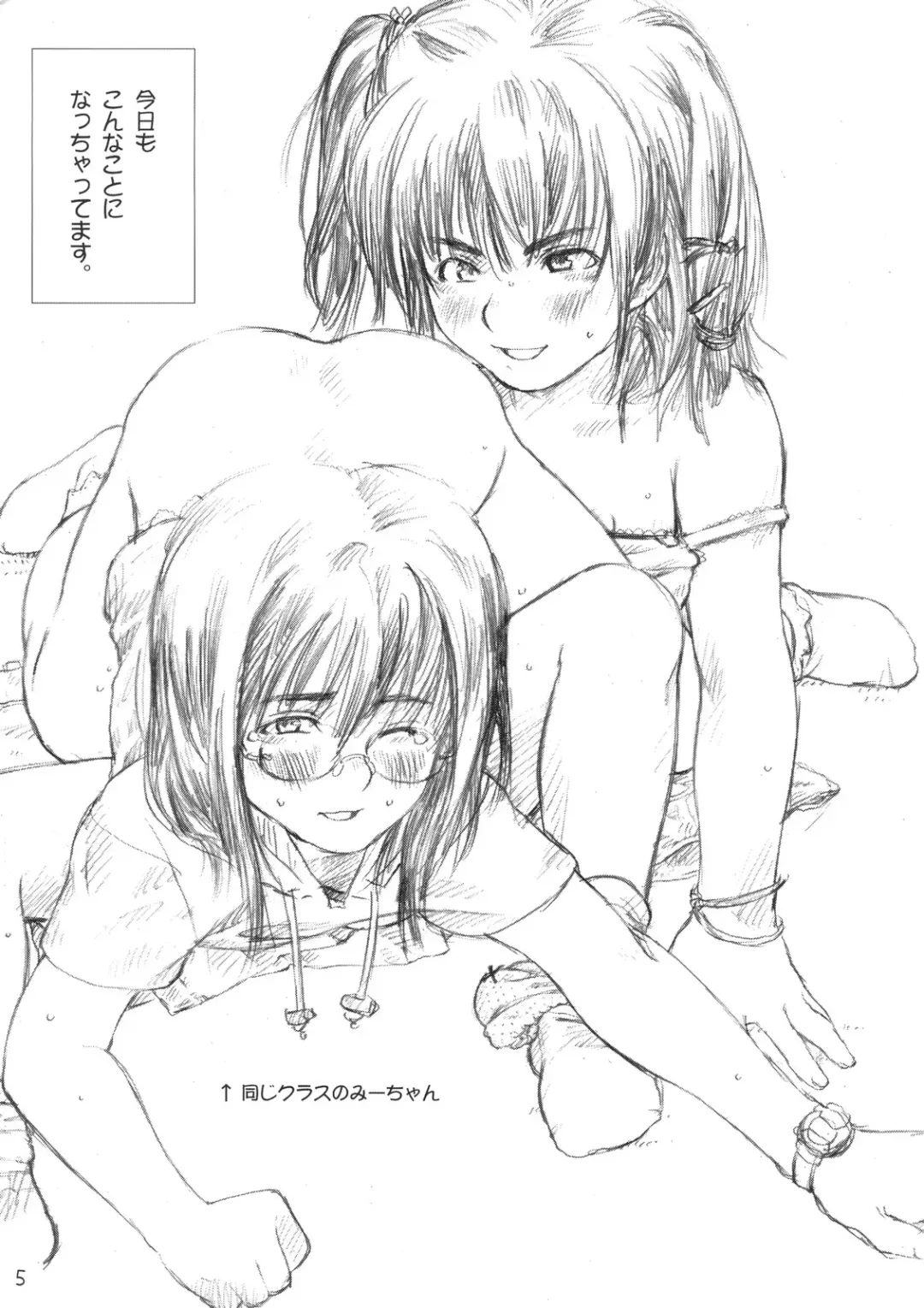 [Rustle] Lolita Complex Series Fhentai - Page 4