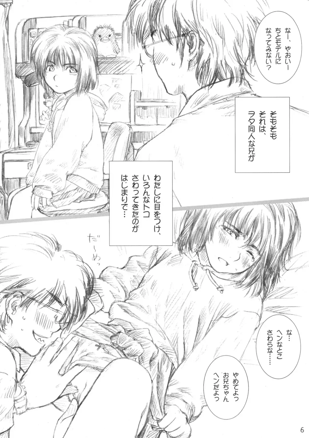 [Rustle] Lolita Complex Series Fhentai - Page 5