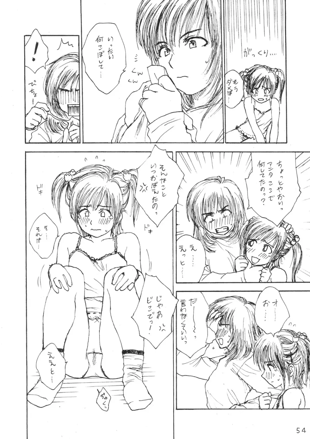 [Rustle] Lolita Complex Series Fhentai - Page 53