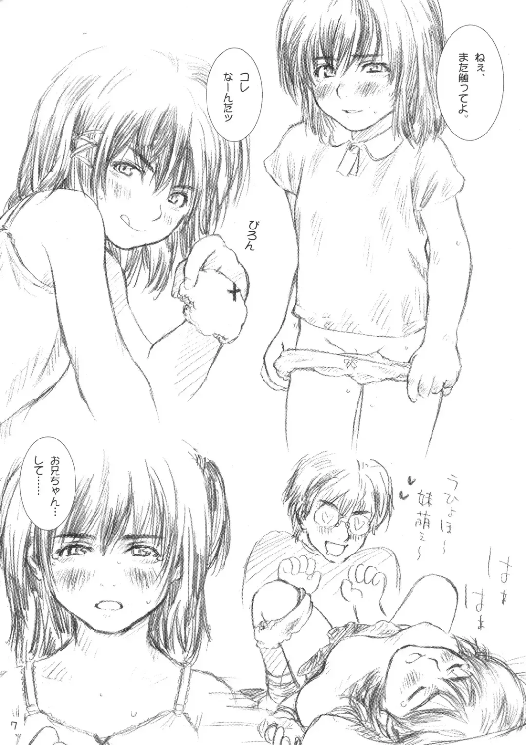 [Rustle] Lolita Complex Series Fhentai - Page 6