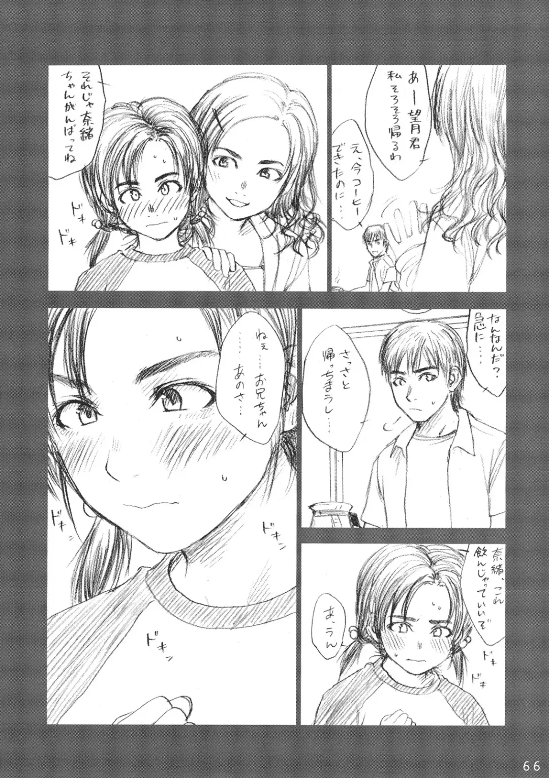 [Rustle] Lolita Complex Series Fhentai - Page 65