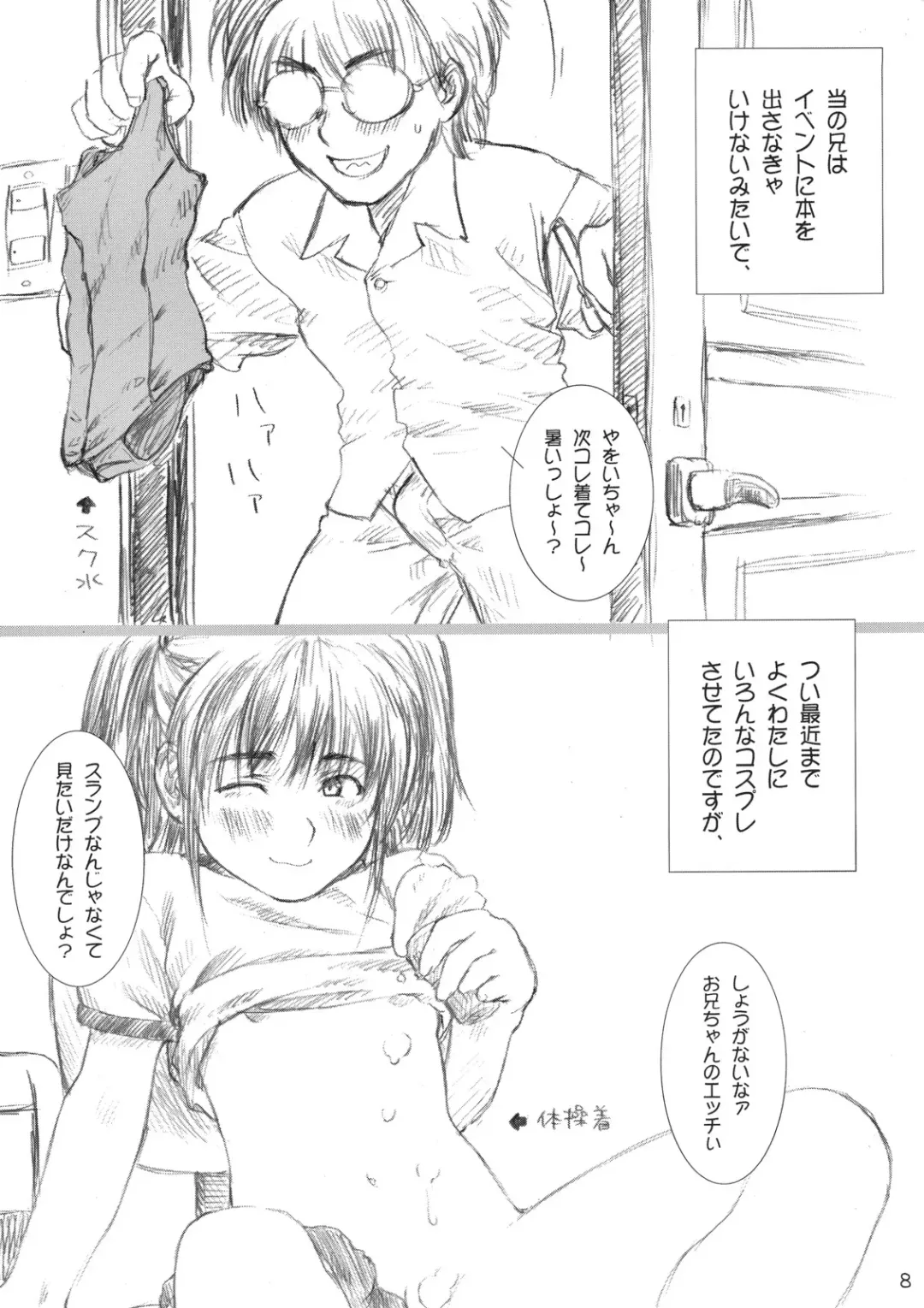 [Rustle] Lolita Complex Series Fhentai - Page 7