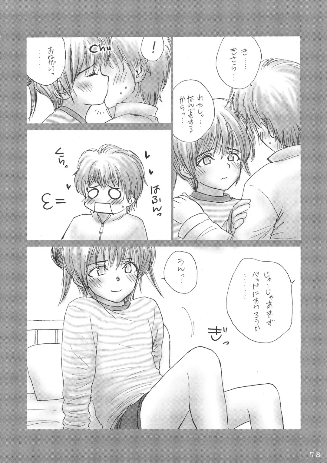 [Rustle] Lolita Complex Series Fhentai - Page 77