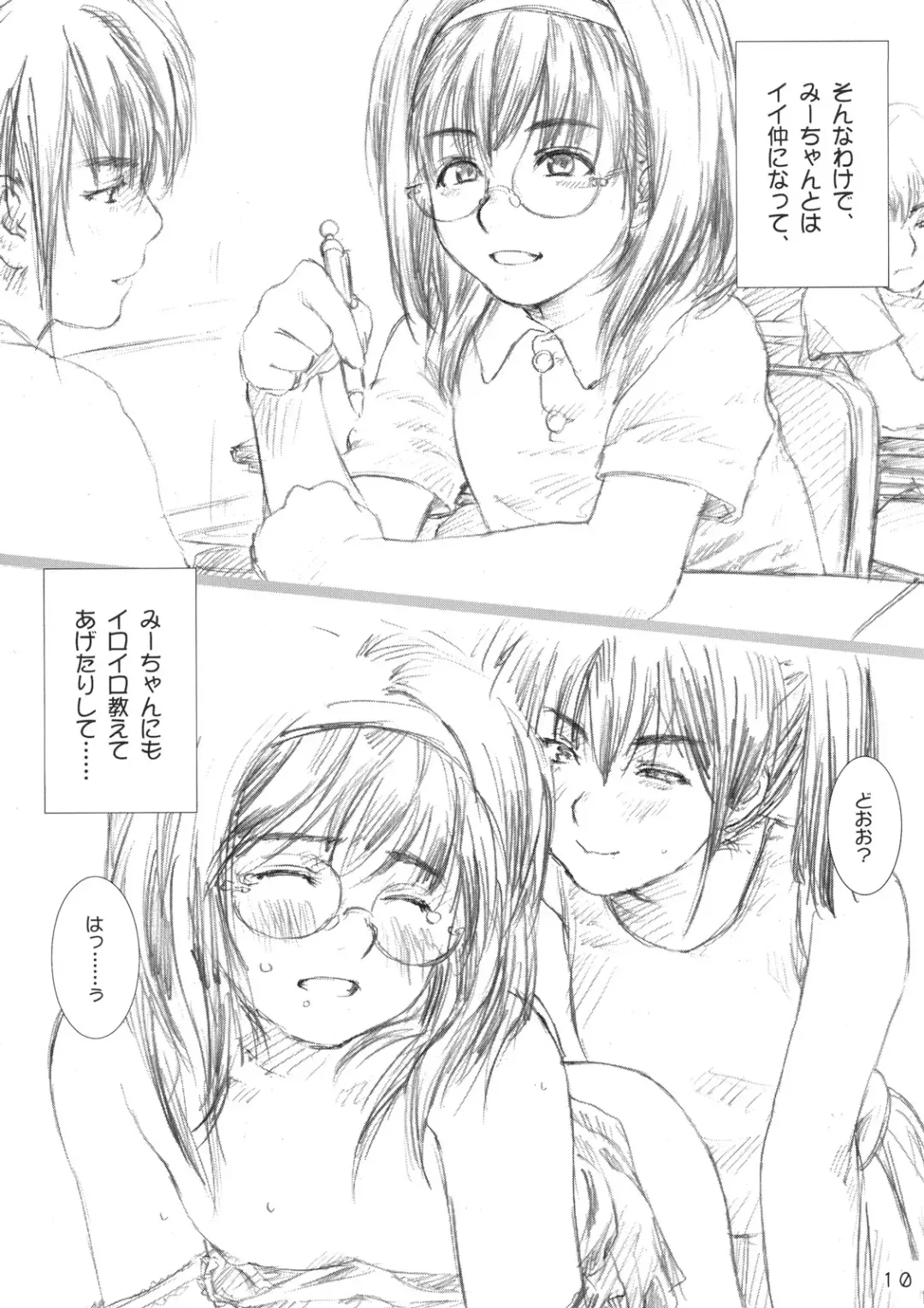 [Rustle] Lolita Complex Series Fhentai - Page 9