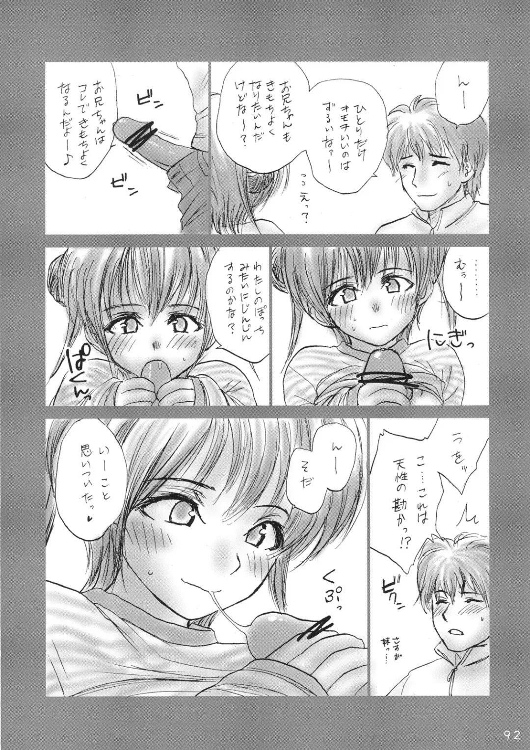 [Rustle] Lolita Complex Series Fhentai - Page 91