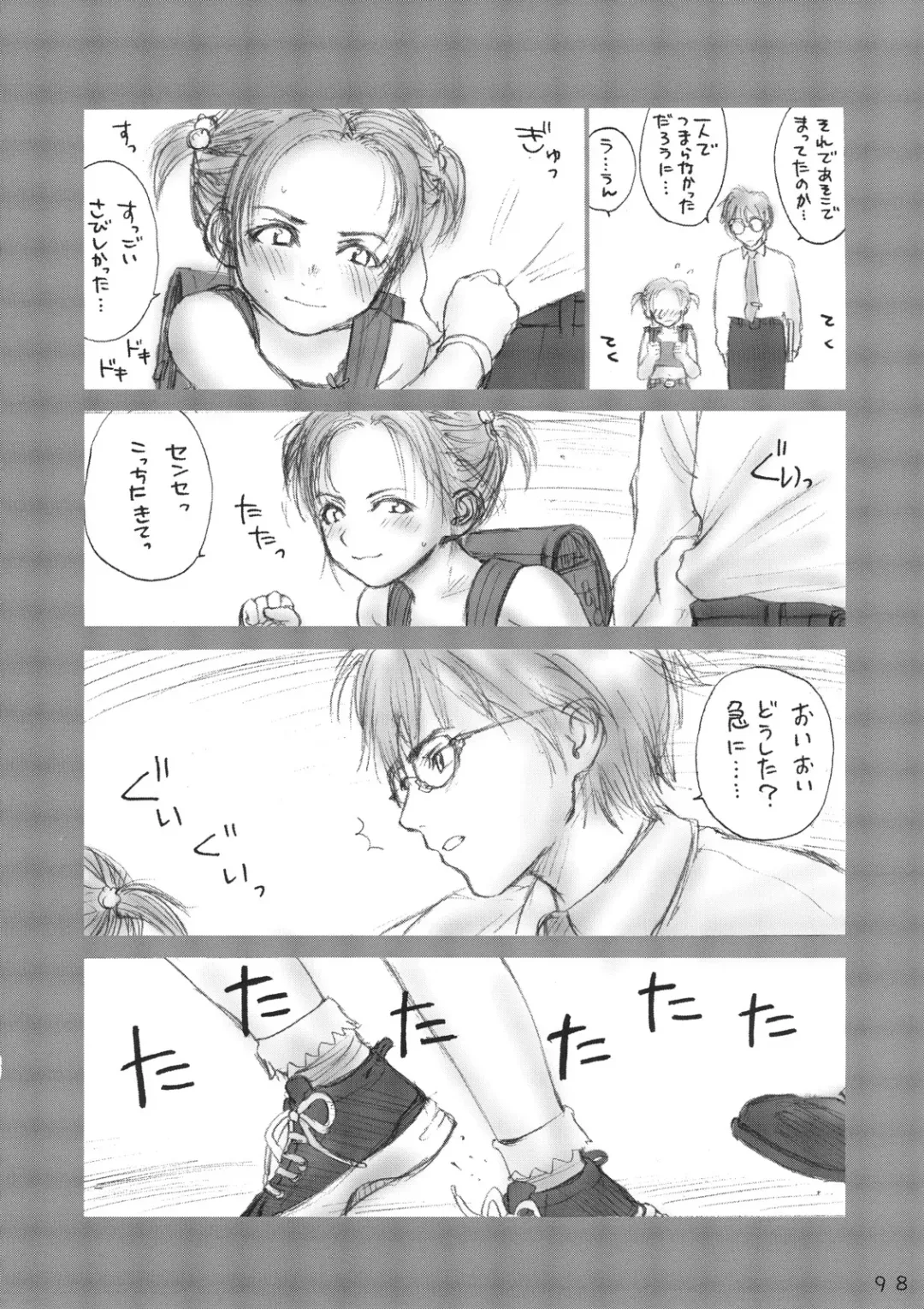 [Rustle] Lolita Complex Series Fhentai - Page 97