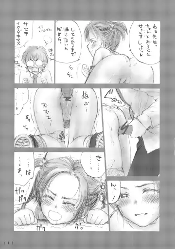 [Rustle] Lolita Complex Series Fhentai - Page 110