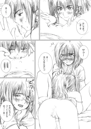 [Rustle] Lolita Complex Series Fhentai - Page 12