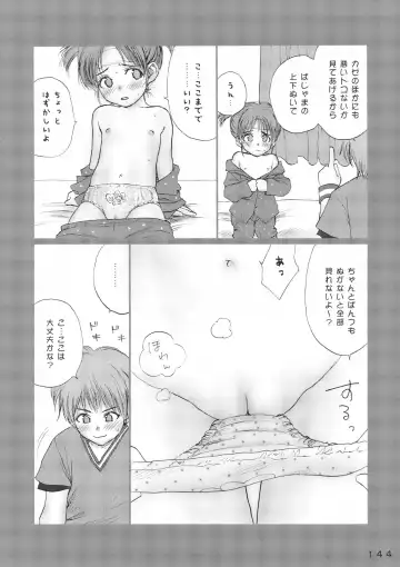 [Rustle] Lolita Complex Series Fhentai - Page 143