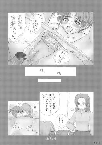 [Rustle] Lolita Complex Series Fhentai - Page 149