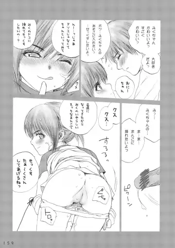 [Rustle] Lolita Complex Series Fhentai - Page 158