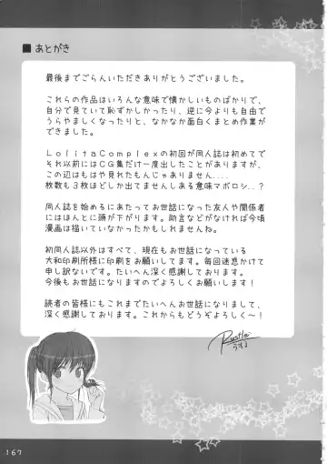 [Rustle] Lolita Complex Series Fhentai - Page 166