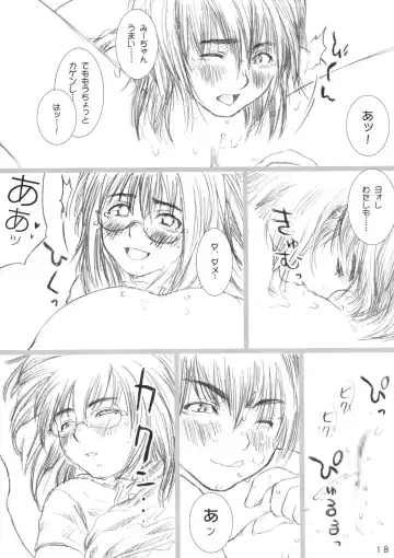 [Rustle] Lolita Complex Series Fhentai - Page 17