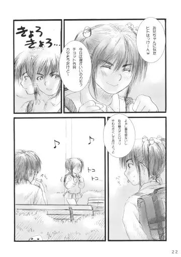 [Rustle] Lolita Complex Series Fhentai - Page 21