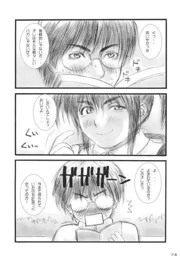 [Rustle] Lolita Complex Series Fhentai - Page 27