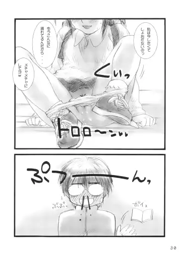 [Rustle] Lolita Complex Series Fhentai - Page 29