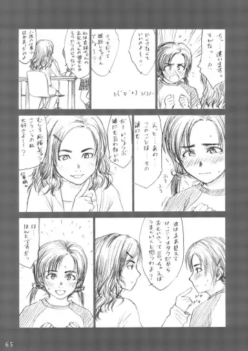 [Rustle] Lolita Complex Series Fhentai - Page 64