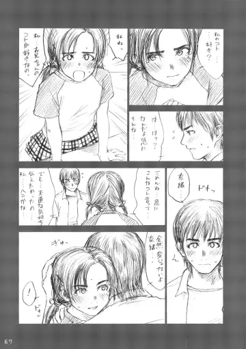 [Rustle] Lolita Complex Series Fhentai - Page 66